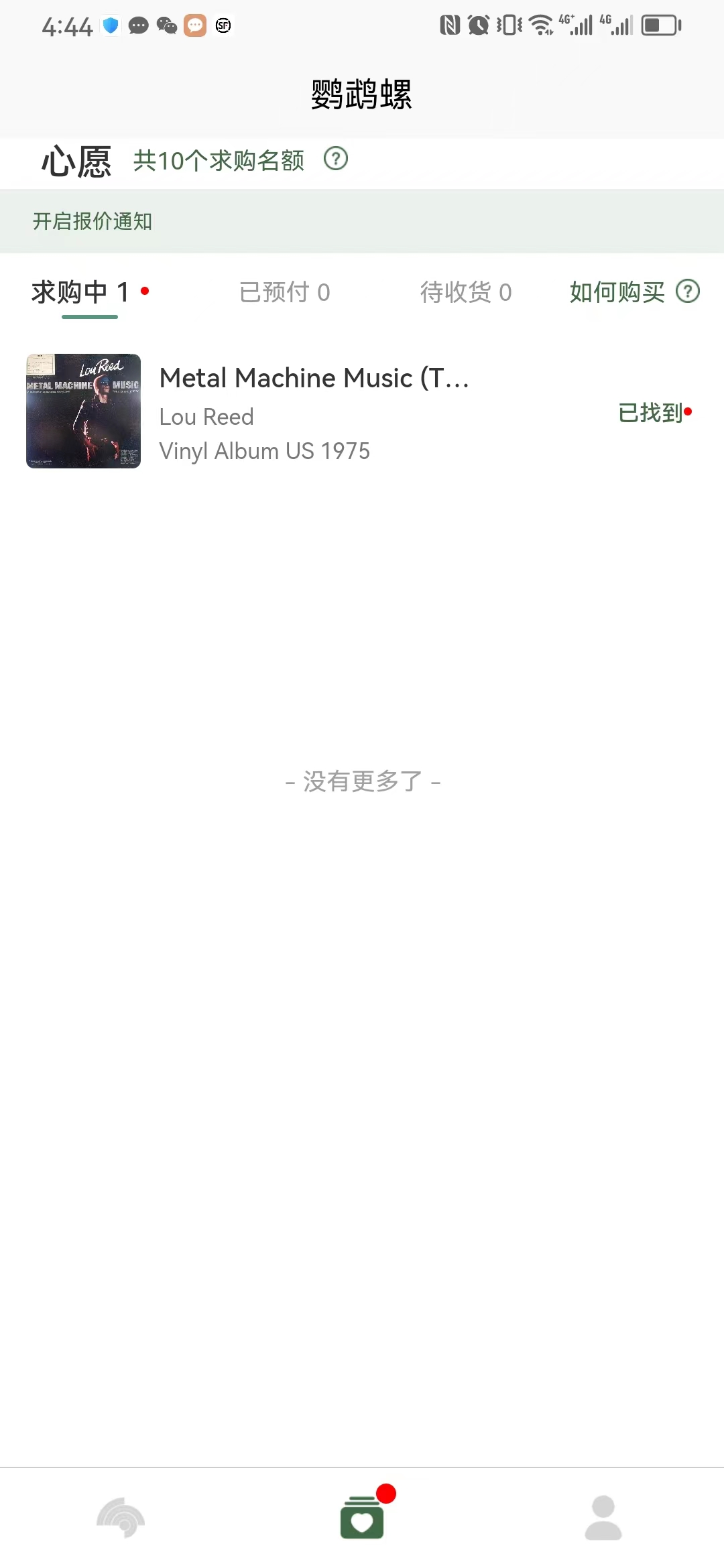 心愿页